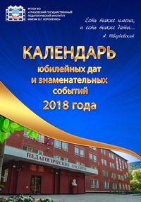 ггпи им короленко глазов официальный сайт заочное обучение