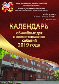 ггпи им короленко глазов официальный сайт заочное обучение