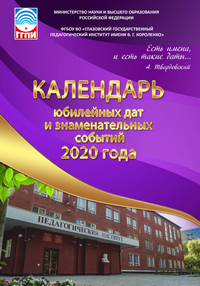 ггпи им короленко глазов официальный сайт заочное обучение
