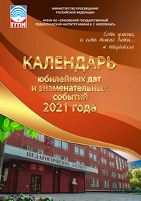 ггпи им короленко глазов официальный сайт заочное обучение